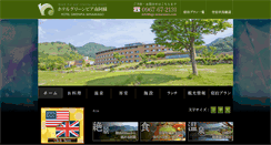 Desktop Screenshot of hgp-minamiaso.com